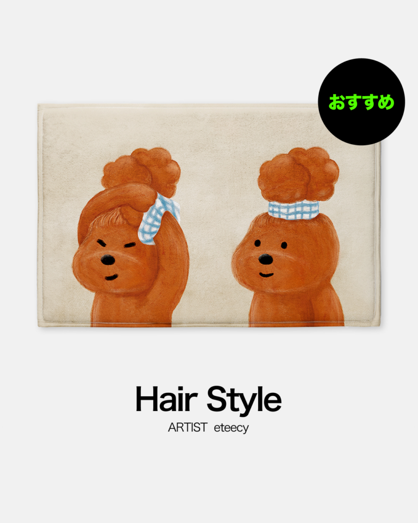 犬のイラストが描かれた韓国アーティストデザインのふかふかバスマット